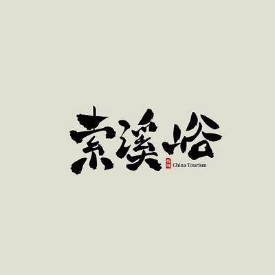 ����������Ϫ��������