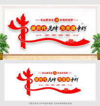 �����Ļ�չ������ǽ