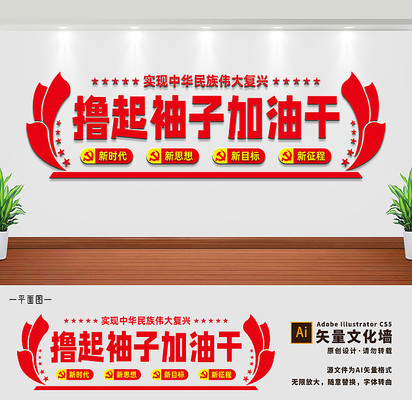 ߣ�����Ӽ��͸ɵ�����־�Ļ�ǽ���