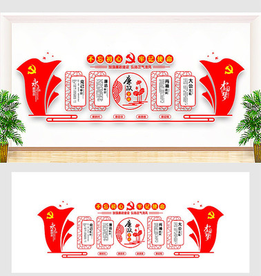 党员学习园地党建文化墙 党员学习园地党建文化墙