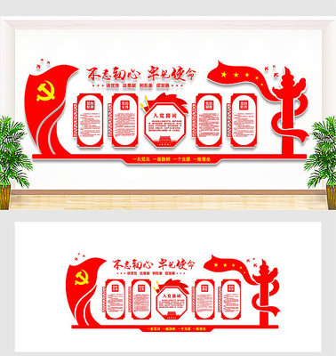 中国风党建文化墙设计 中国风党建文化墙设计