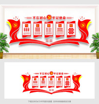 ��Ա���չʾǽ