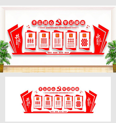 党员活动中心党建宣传栏 党员活动中心党建宣传栏