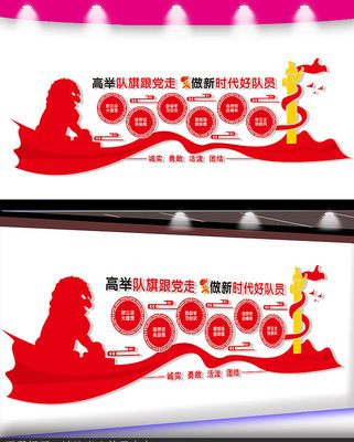 少先队活动室文化墙 少先队活动室文化墙