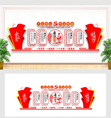党员之家党建文化墙 党员之家党建文化墙