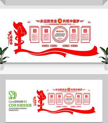 党员之家党员活动室布置文化墙 党员之家党员活动室布置文化墙