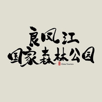ｭɭֹ԰