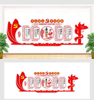 廉洁党建文化墙设计 廉洁党建文化墙设计