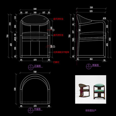 新中式家具CAD休闲椅洽谈椅图库