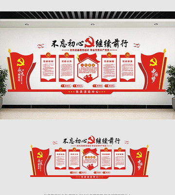 政府社区党建文化墙 政府社区党建文化墙