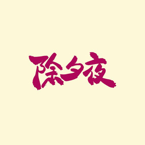 Ϧҹ鷨