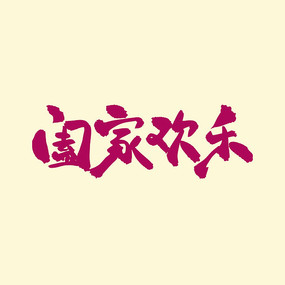 ؼһ鷨