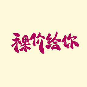 ۸鷨