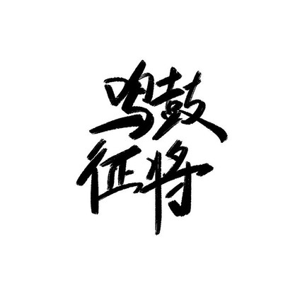 ���������鷨��