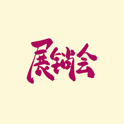 չ�����鷨�� PSD