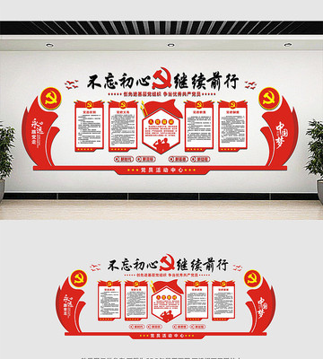 政府社区党建文化墙 政府社区党建文化墙