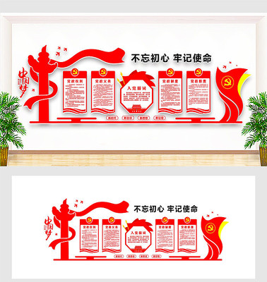 党建文化长廊文化墙设计 党建文化长廊文化墙设计