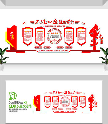 党员学习园地党建文化墙 党员学习园地党建文化墙