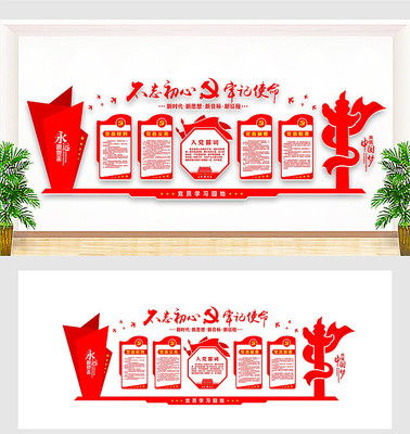 ��Աѧϰ԰��չʾ�Ļ�ǽ