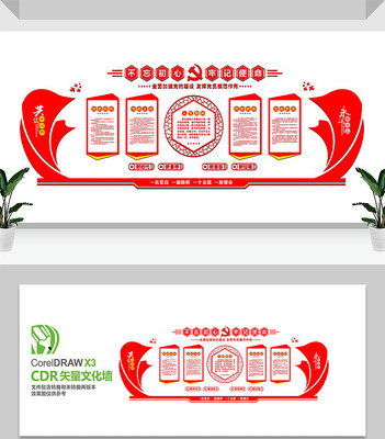 基层党建文化墙设计 基层党建文化墙设计