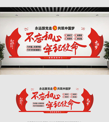 基层党建宣传文化墙设计 基层党建宣传文化墙设计