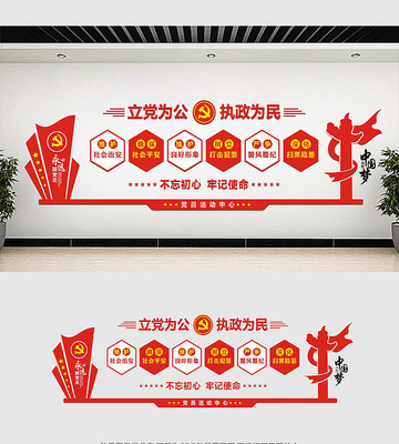 立体党建文化墙设计 立体党建文化墙设计