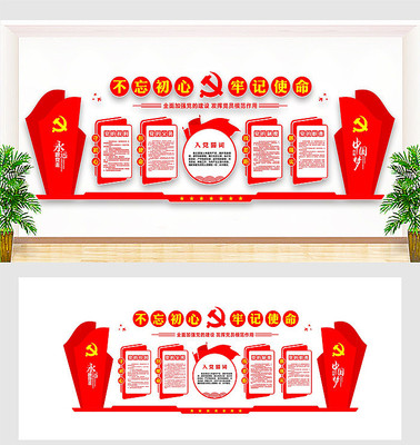 Ȩ�������ƶ�ְ�𵳽��Ļ�ǽ