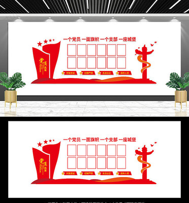 党建照片墙设计 党建照片墙设计