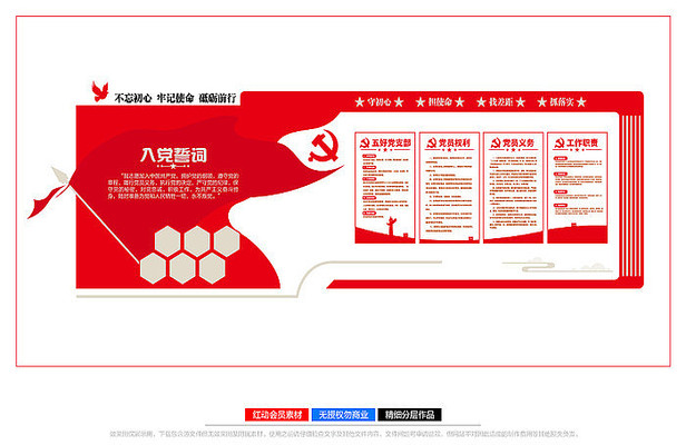 党建制度党建文化墙 党建制度党建文化墙