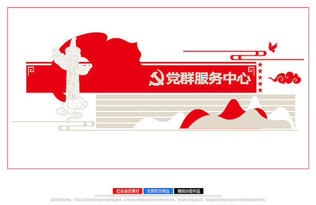 党群服务活动中心党建文化墙 党群服务活动中心党建文化墙