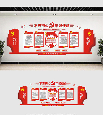 党员之家党员活动室布置文化墙 党员之家党员活动室布置文化墙