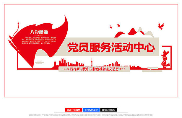 活动中心党建文化墙 活动中心党建文化墙