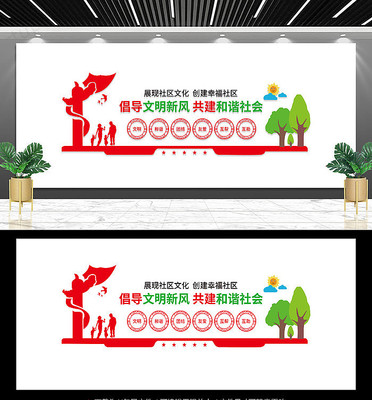 社区文化墙设计 社区文化墙设计
