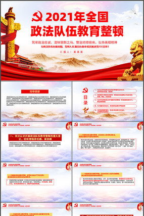 2021���������������PPT