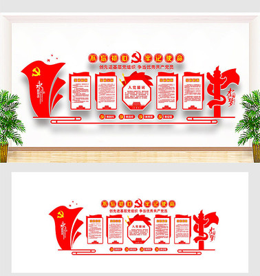 不忘初心牢记使命文化墙 不忘初心牢记使命文化墙