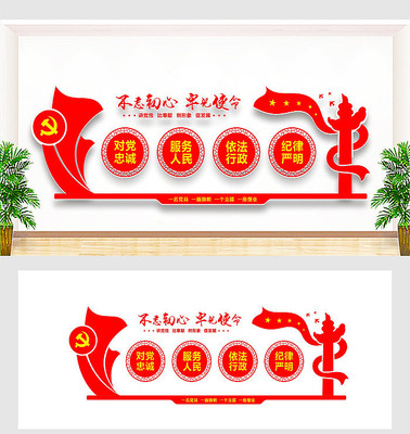 党员会议室展示墙 党员会议室展示墙