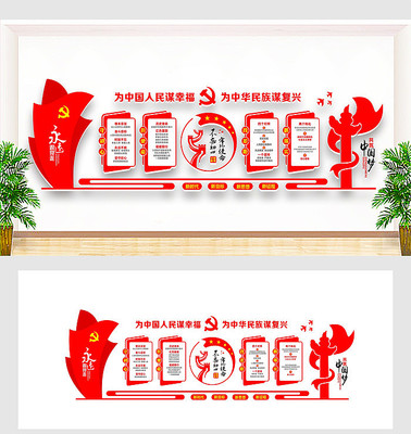 初心使命主题教育文化墙设计 初心使命主题教育文化墙设计