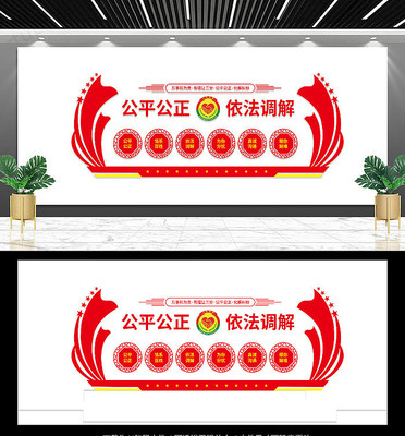 社区调解室文化墙 社区调解室文化墙