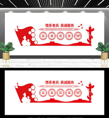 退役军人管理服务站文化墙 退役军人管理服务站文化墙