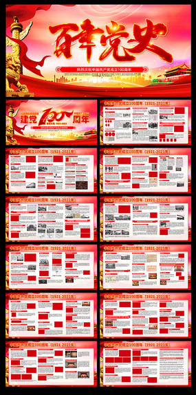 ���Ĺ�����̽���100����չ�����