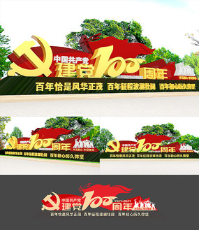 ����100���굳���Ļ�ǽ