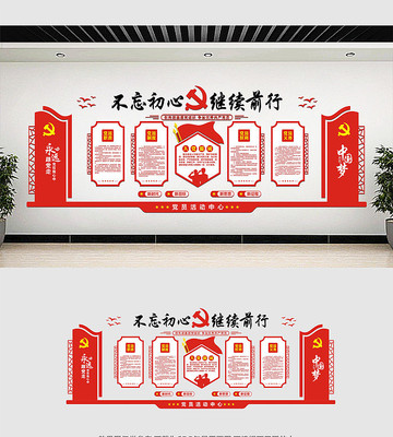 基层党建文化墙设计 基层党建文化墙设计