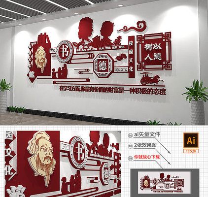 校园图书馆阅览室文化墙 校园图书馆阅览室文化墙