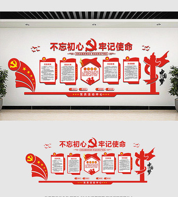 党建宣传文化墙设计 党建宣传文化墙设计