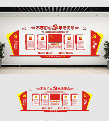 简约党建文化墙 简约党建文化墙