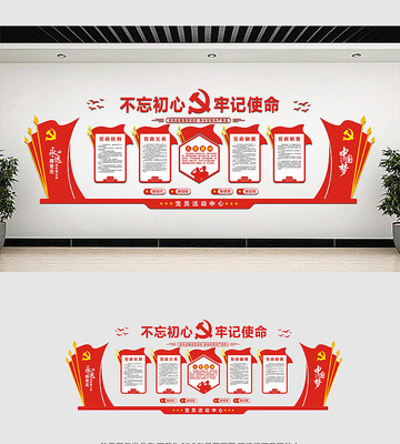 党员学习园地党建文化墙 党员学习园地党建文化墙