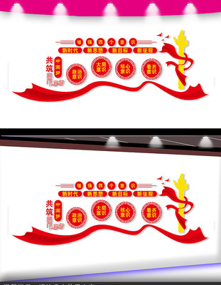 增强四个意识宣传墙 增强四个意识宣传墙