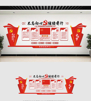 政府社区党建文化墙 政府社区党建文化墙