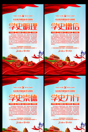 党史学习教育展板 党史学习教育展板