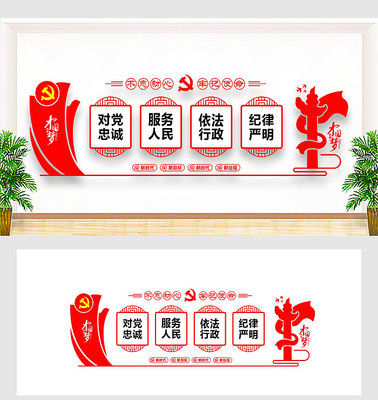 对党忠诚为党尽职党建文化墙设计 对党忠诚为党尽职党建文化墙设计